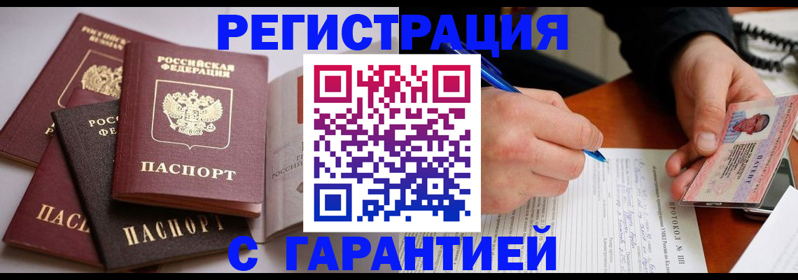 временная регистрация собственник в Новгородской области