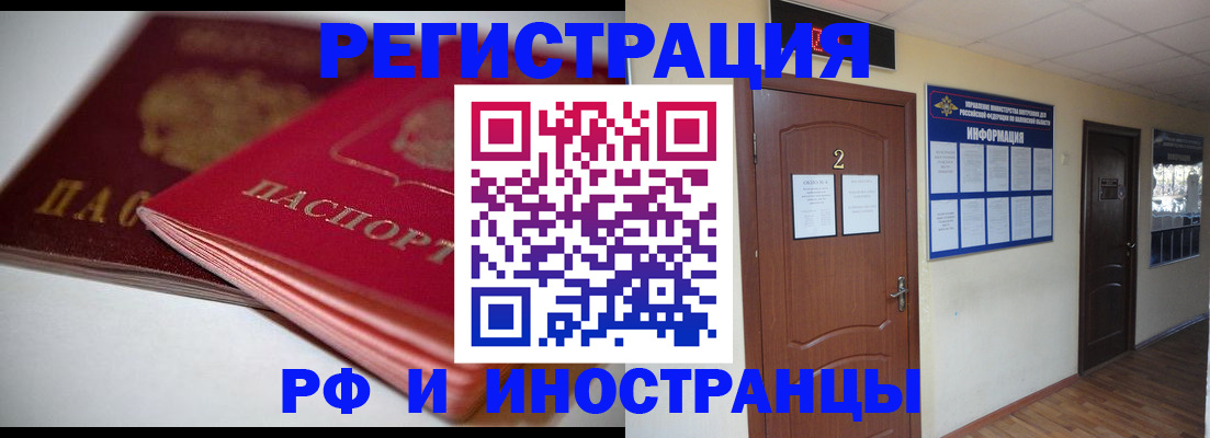 временная регистрация адрес в Новгородской области