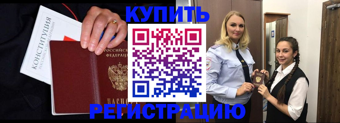 временная регистрация в Новгородской области