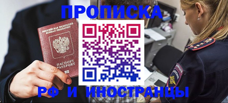 временная регистрация гарантия в Новгородской области